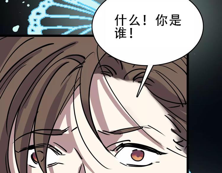 第50话 伪善112