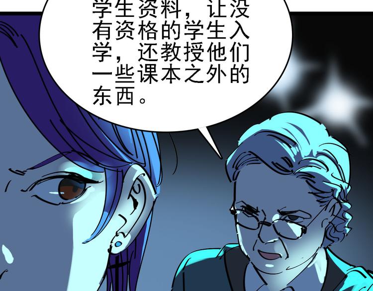 第88话 反叛7