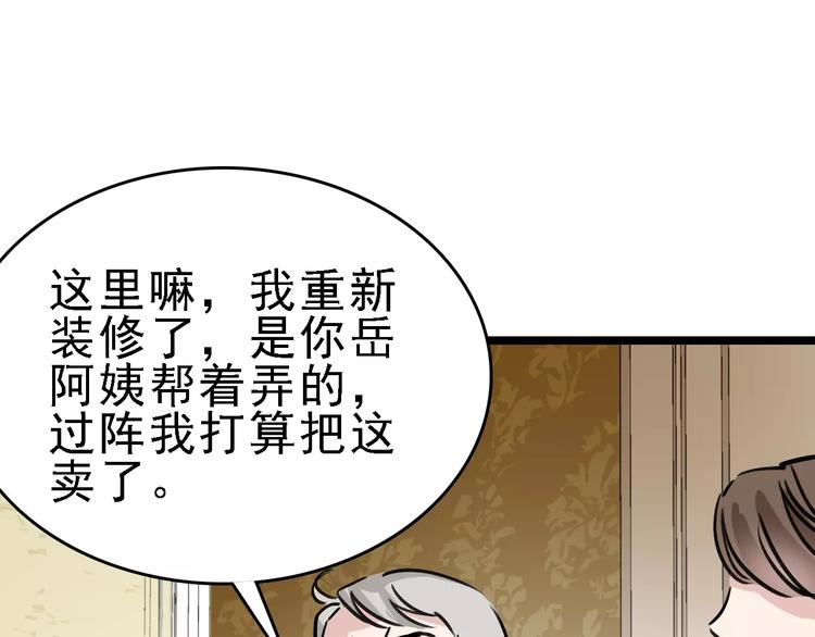 第64话 走投无路51