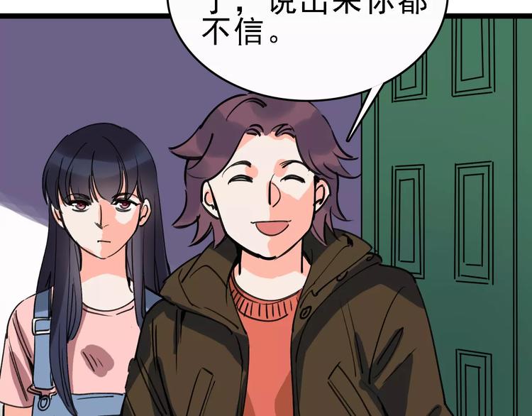 第69话 表面姐妹67