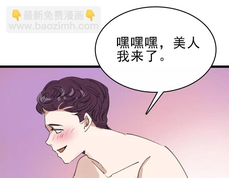 第43话 酒吧猎艳？82