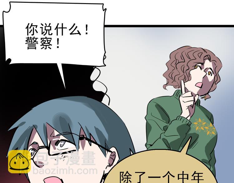 第72话 骗钱77