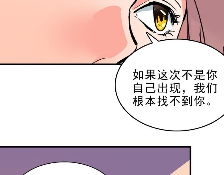 第6话 假的总裁34