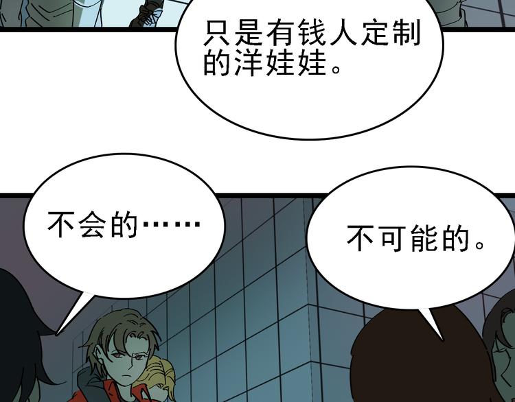 第88话 反叛46