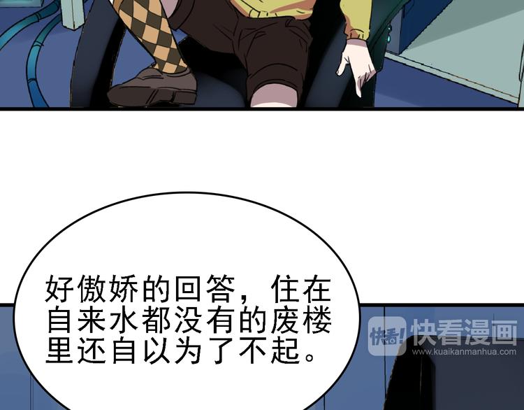 第23话 命理师之间的约定80