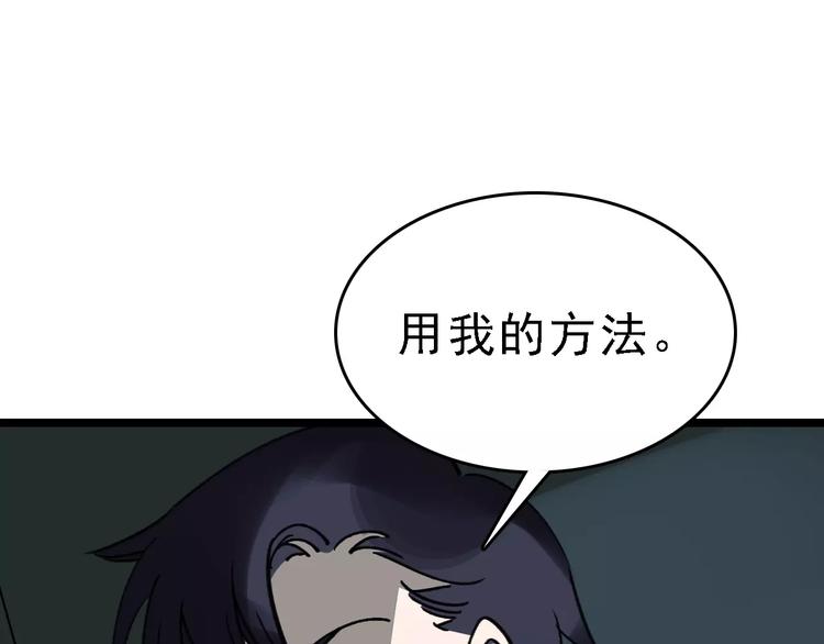 第39话 飞来横祸82