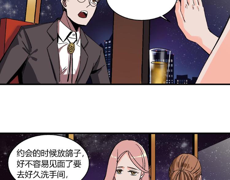 第1话 堕入黑暗50