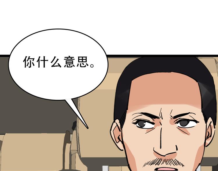 第58话 丝85