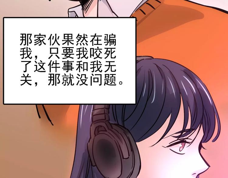 第67话 神秘呼叫54