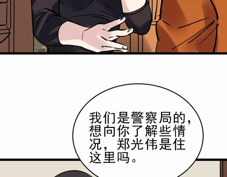 第64话 走投无路34