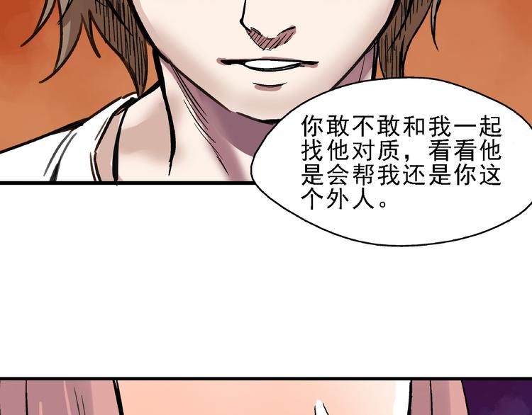 第6话 假的总裁57