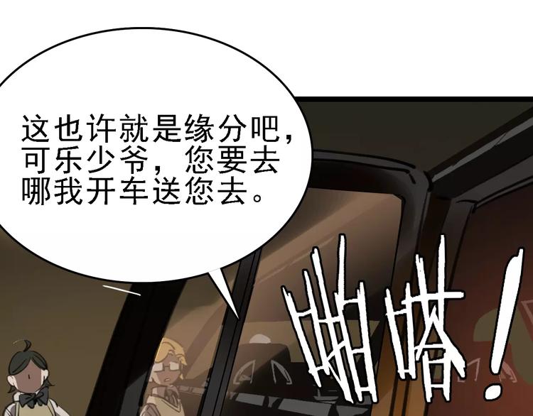 第37话 探病惊魂41