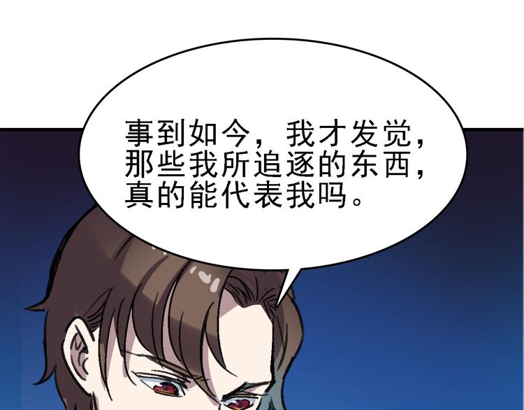 第14话 不要将自己的命运交给她！82