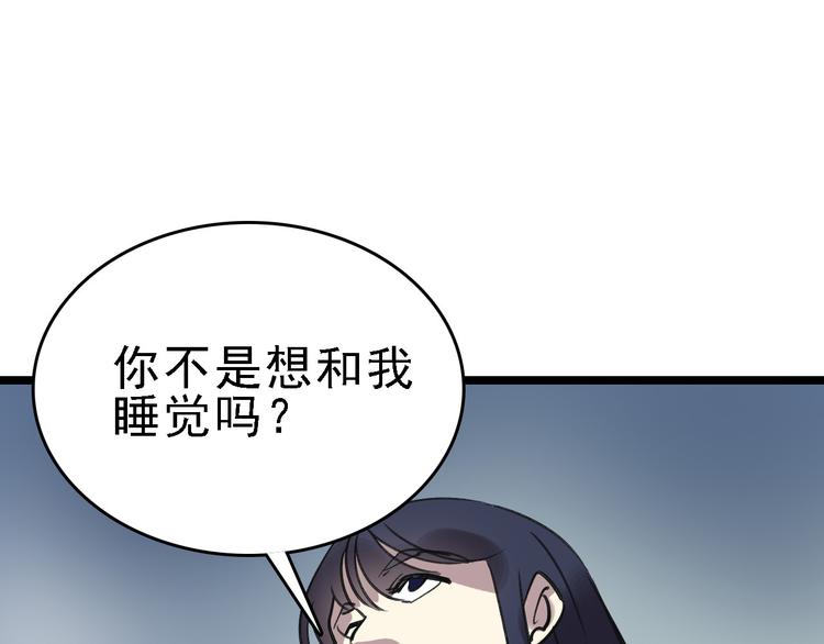 第54话 得意忘形39