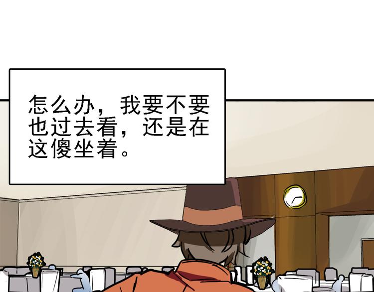 第11话 进入游戏世界52