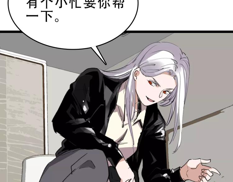 第44话 卑劣的威胁49