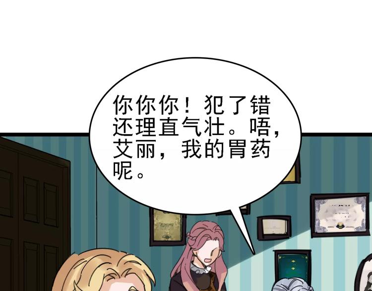 第31话 精英学校18