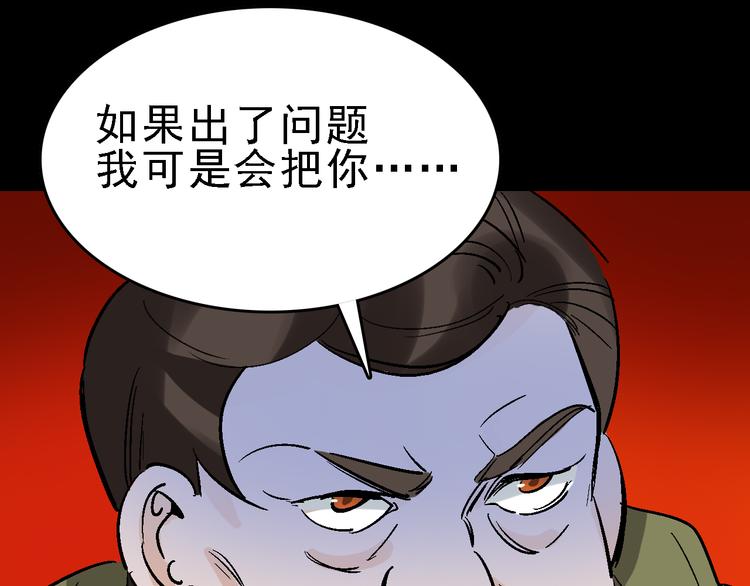 第25话 往事71