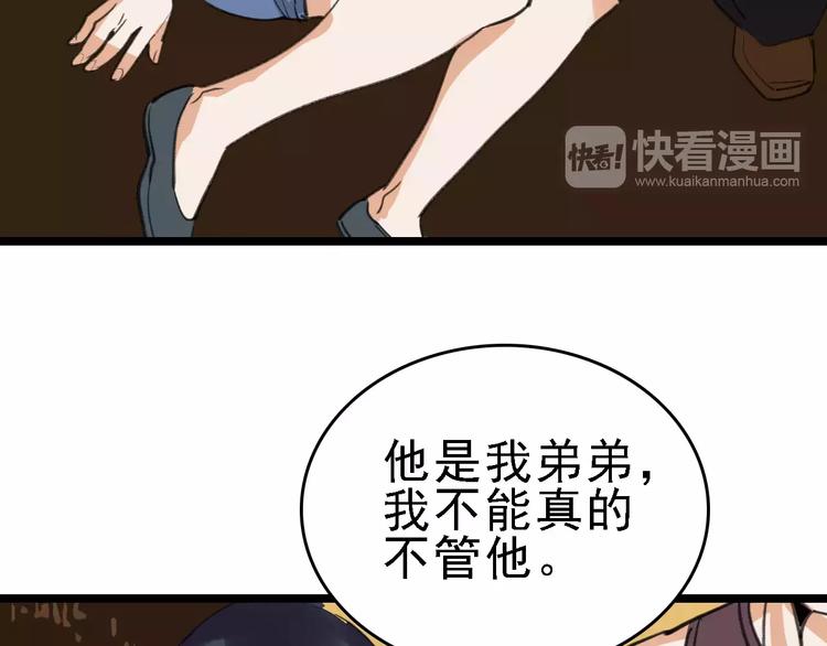 第36话 出此下策102