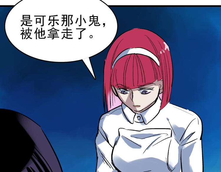 第21话 芯片之殇68