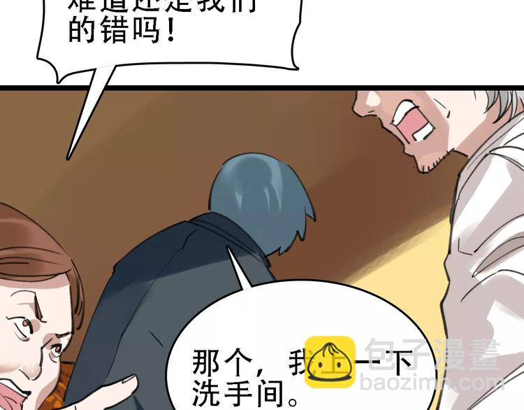 第46话 父亲66