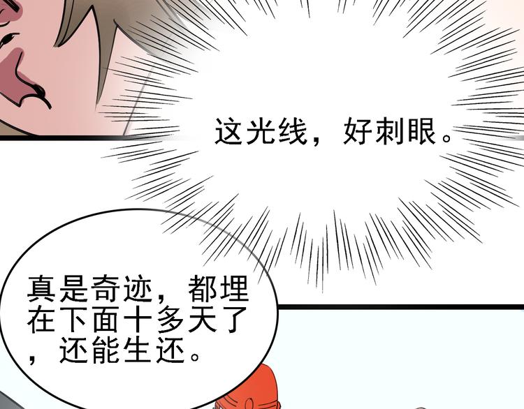 第81话 项链54