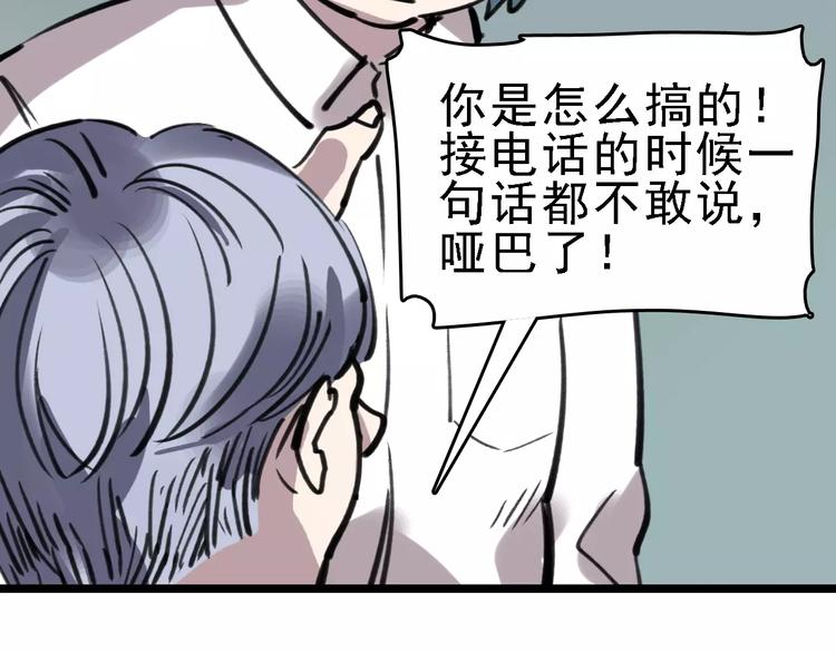 第41话 主播和粉丝89