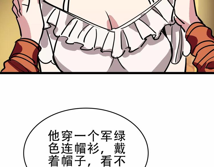 第51话 混乱108