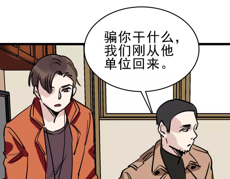 第64话 走投无路120