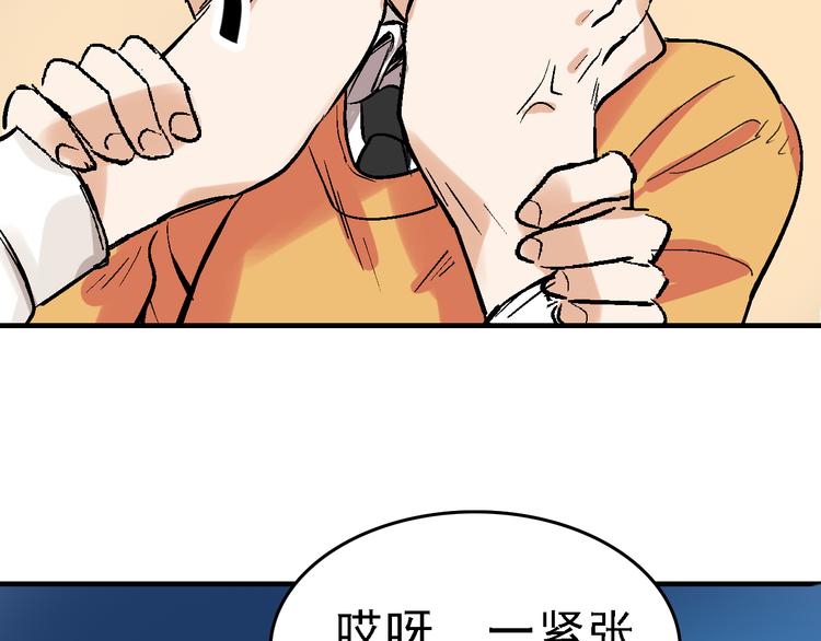 第20话 阴谋落空？40