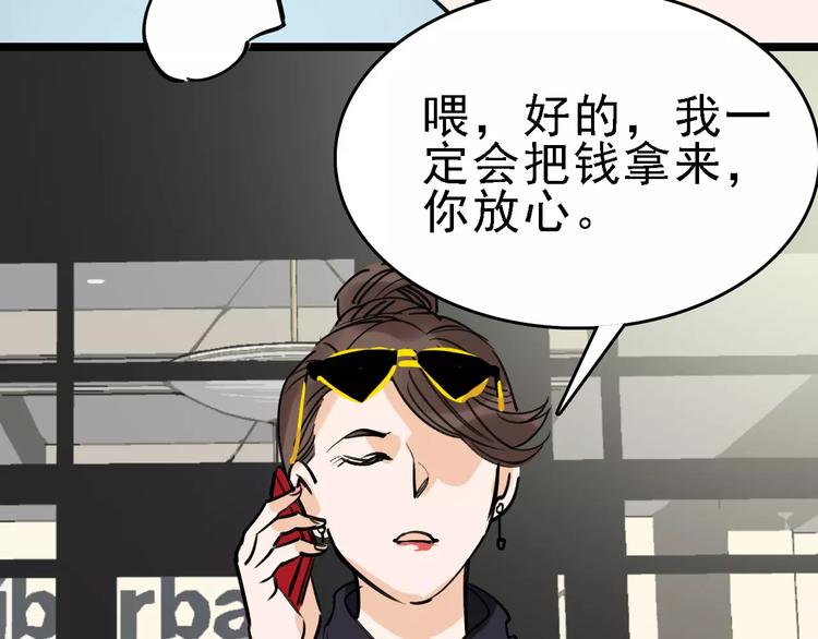 第71话 拼酒女100