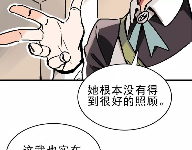 第29话 美酒似人11