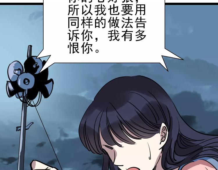 第68话 噩梦教室75