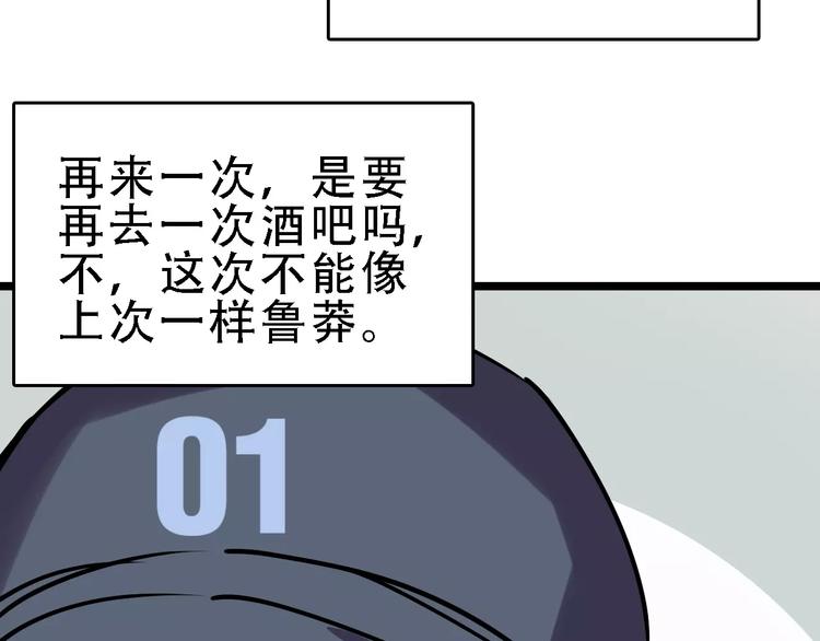 第47话 问诊105
