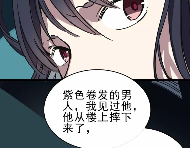 第57话 事实61