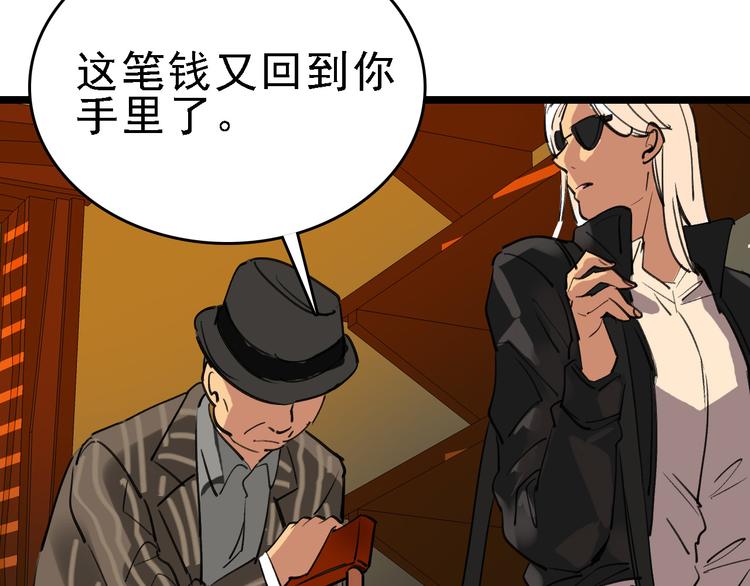 第77话 宣判88