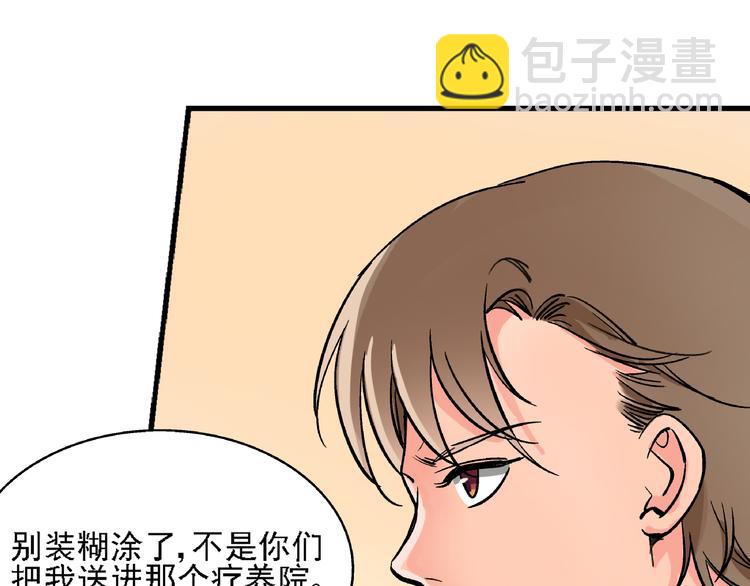 第6话 假的总裁31