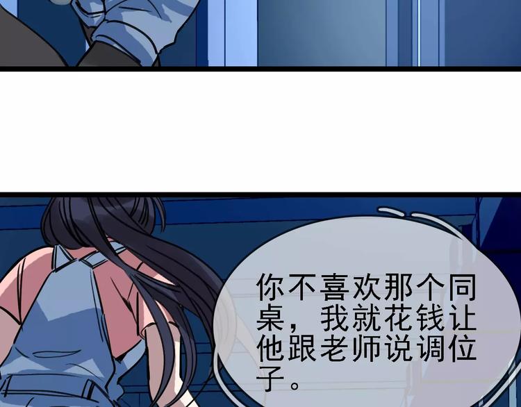 第68话 噩梦教室66