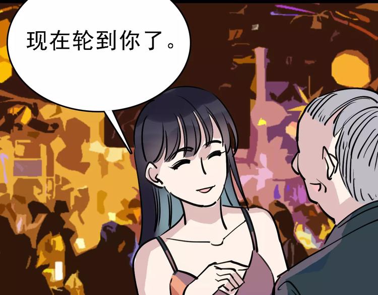 第70话 命运地下室101