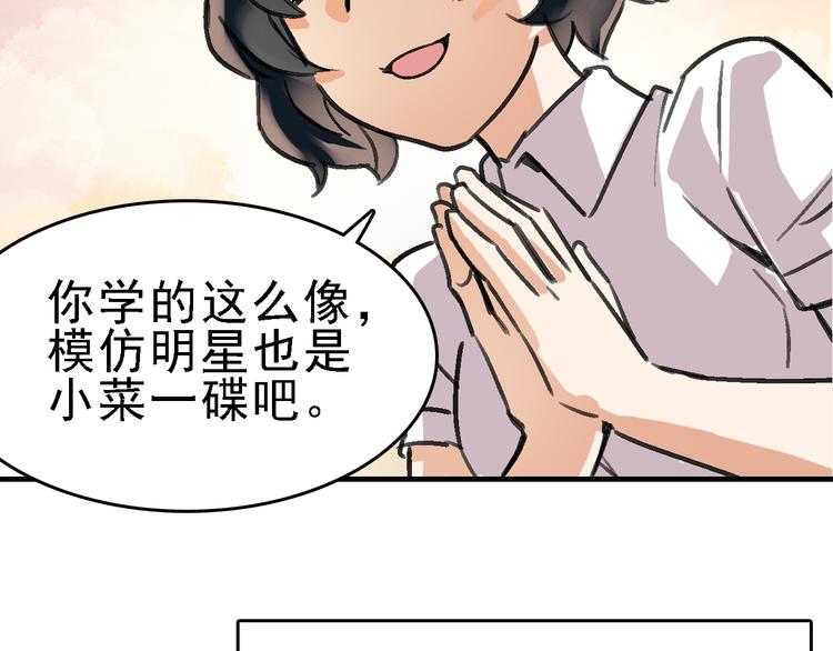 第14话 不要将自己的命运交给她！29