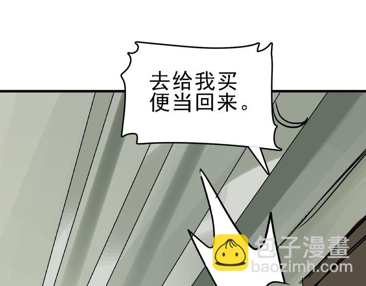 第21话 芯片之殇93