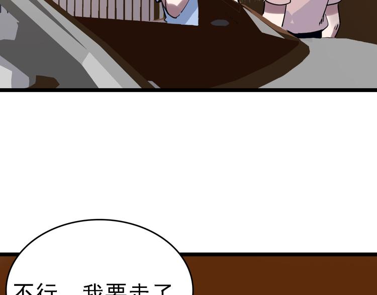 第72话 骗钱98