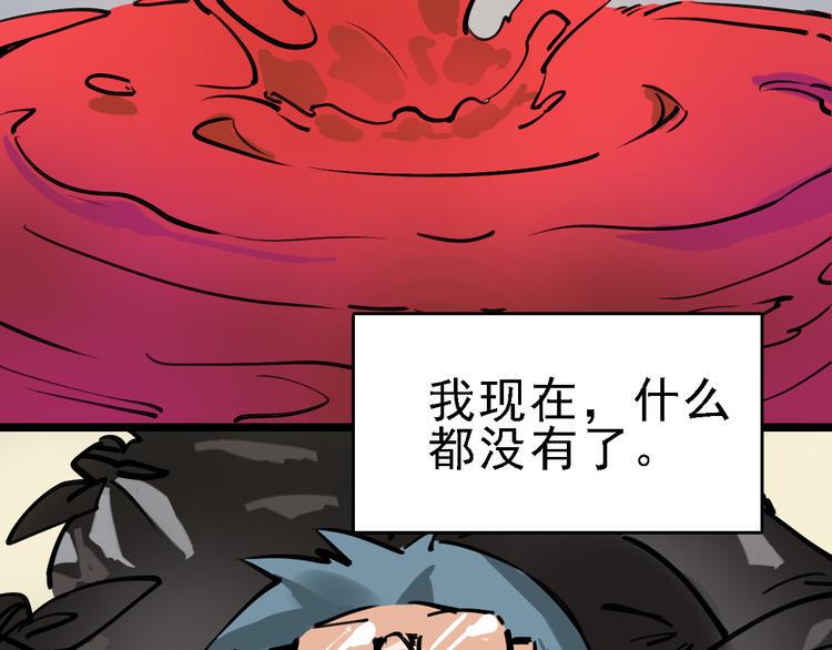 第73话 一无所有8