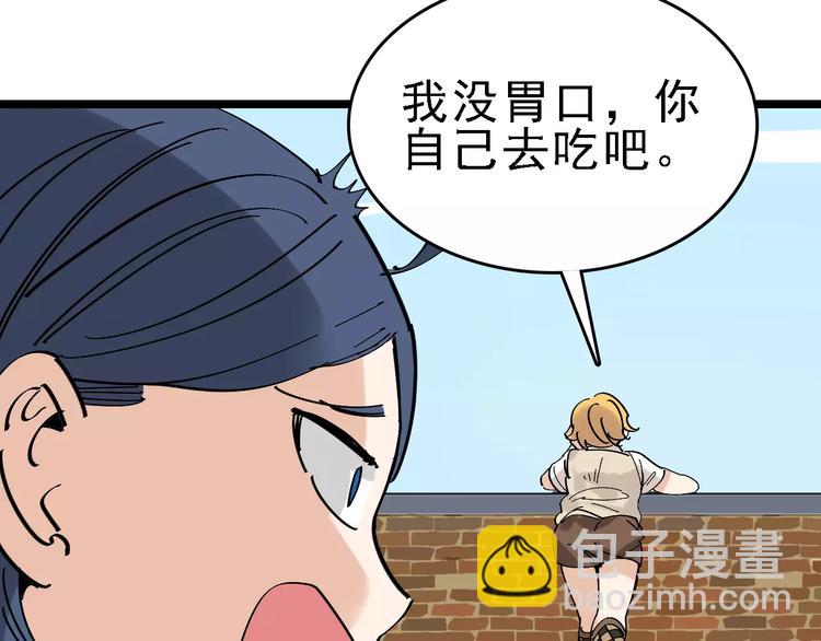 第33话 友谊的开端？18