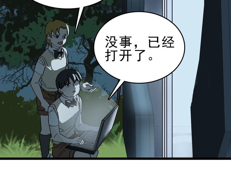 第88话 反叛72