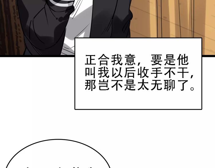 第47话 问诊111