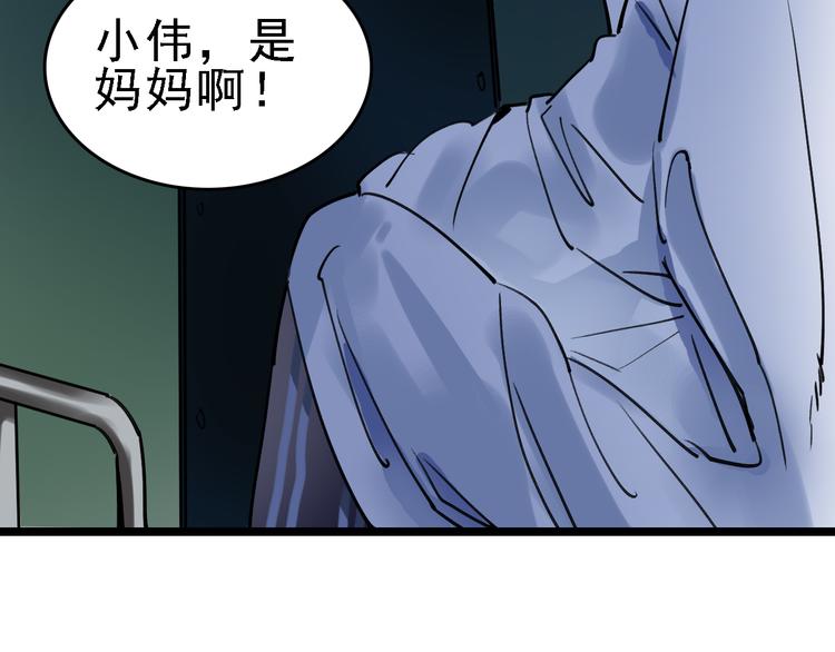 第76话 杀爱81