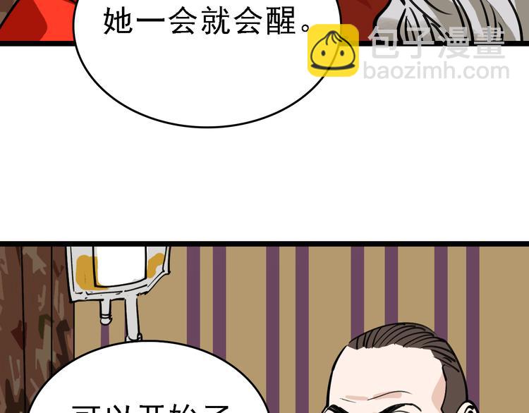 第79话 天使92