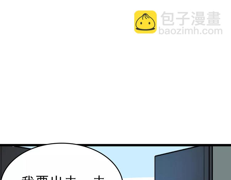 第33话 友谊的开端？52