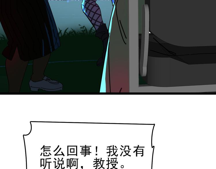 第88话 反叛11